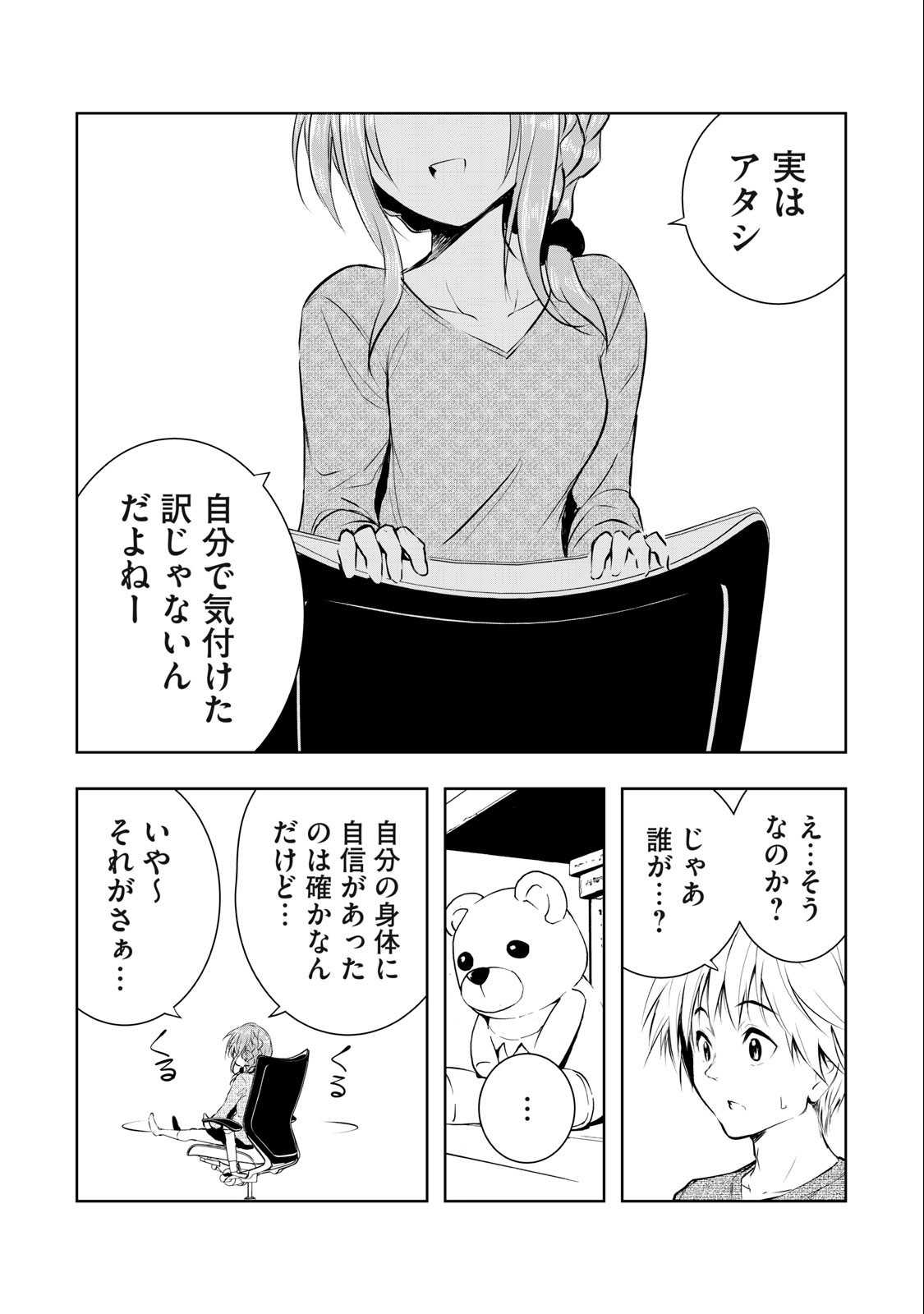 ORE NO JOYUU GA ICHIBAN MIDARA - raw - Chapter 23 - https://jpdd.ccdd.to/JPDD/orenojoyuugaichibanmidara/241255/wz5r5f0hobo.jpg