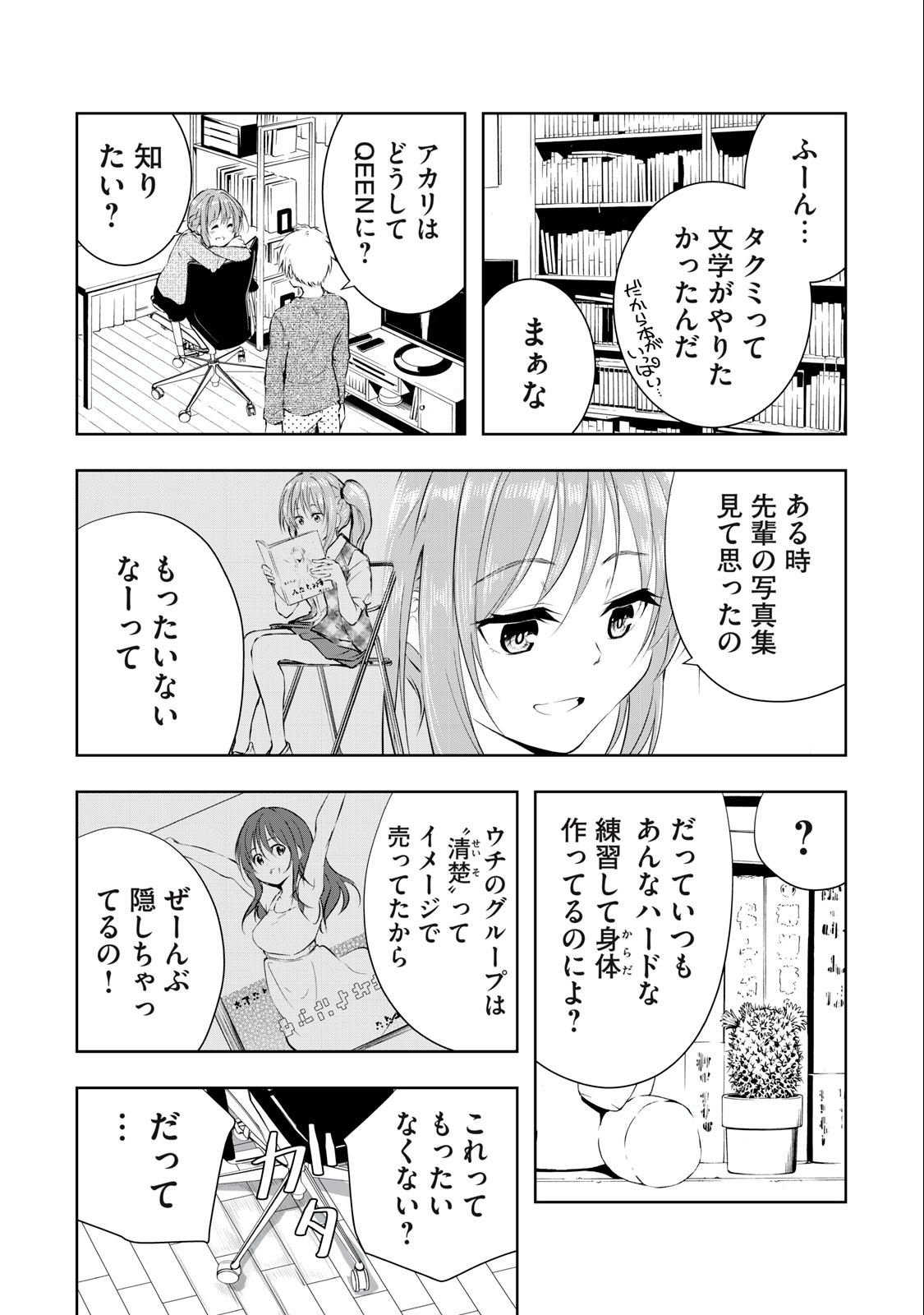 ORE NO JOYUU GA ICHIBAN MIDARA - raw - Chapter 23 - https://jpdd.ccdd.to/JPDD/orenojoyuugaichibanmidara/241255/zdflyqlvhgr.jpg