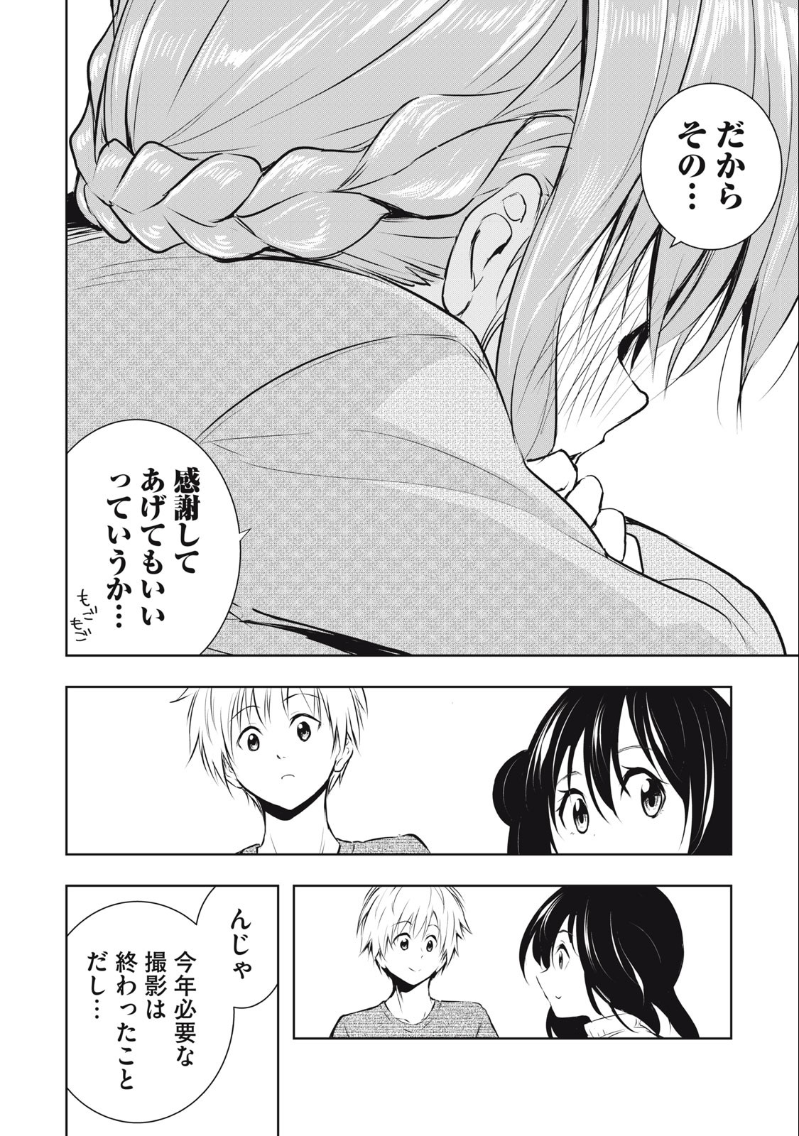 ORE NO JOYUU GA ICHIBAN MIDARA - raw - Chapter 23 - https://jpdd.ccdd.to/JPDD/orenojoyuugaichibanmidara/241255/zsfihvrxkki.jpg