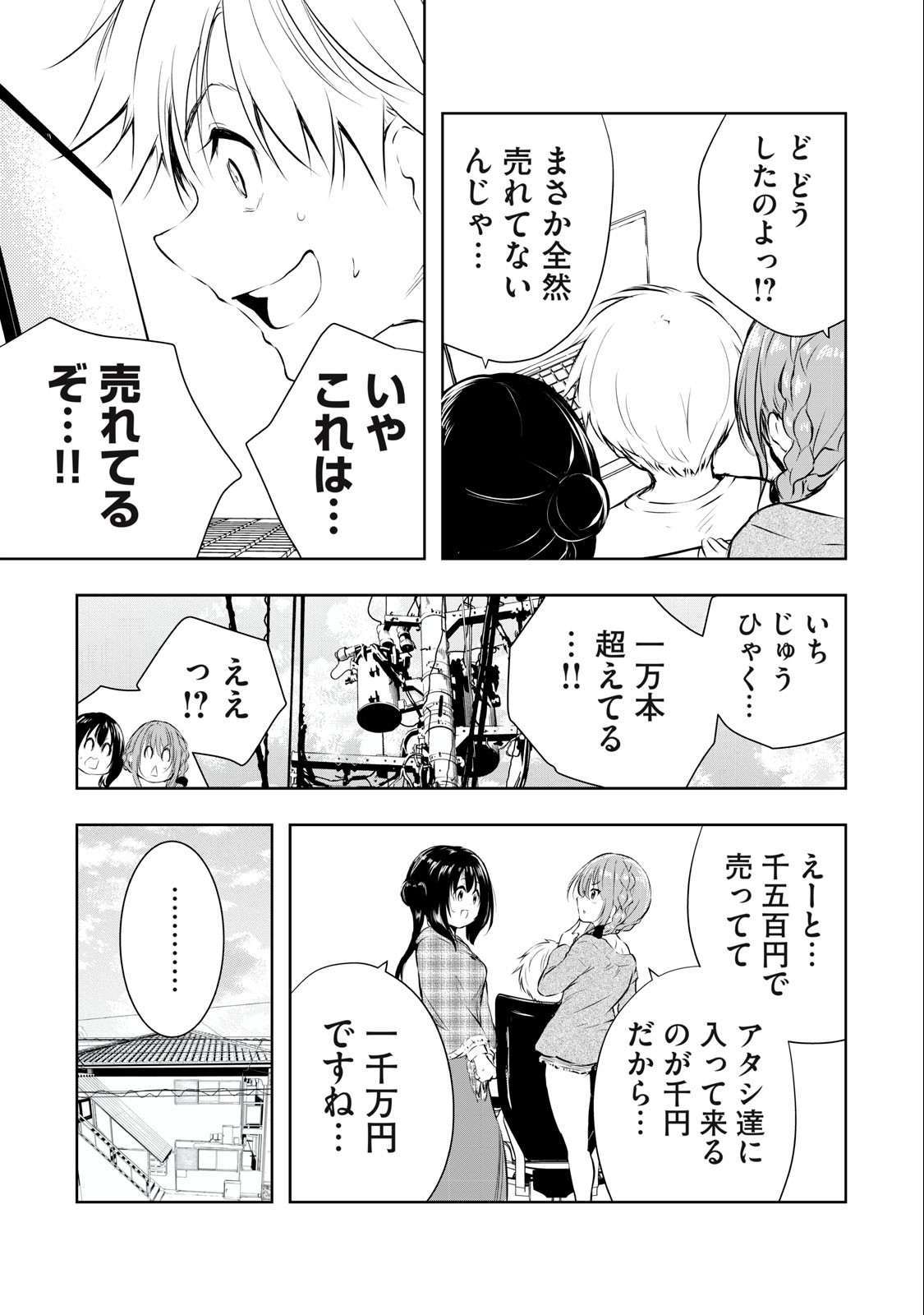 ORE NO JOYUU GA ICHIBAN MIDARA - raw - Chapter 24 - https://jpdd.ccdd.to/JPDD/orenojoyuugaichibanmidara/242174/02r5kxrgljj.jpg