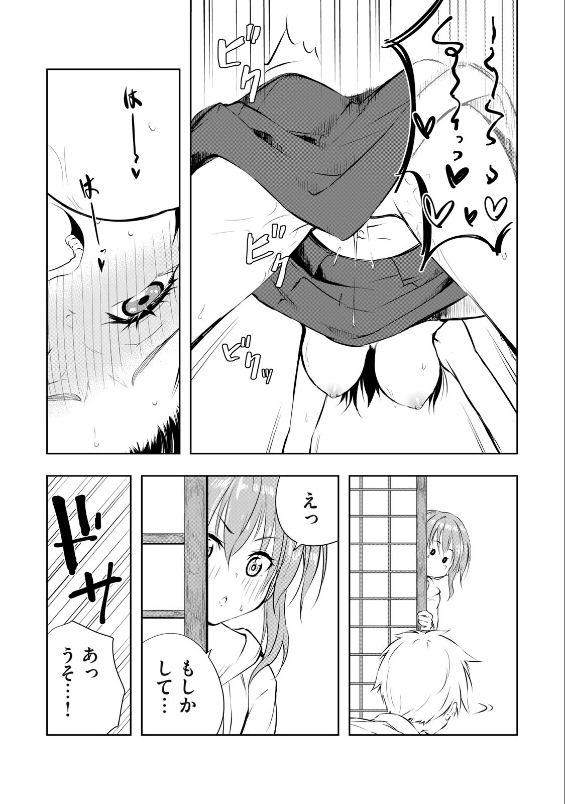 ORE NO JOYUU GA ICHIBAN MIDARA - raw - Chapter 24 - https://jpdd.ccdd.to/JPDD/orenojoyuugaichibanmidara/242174/ahhi4phsktt.jpg