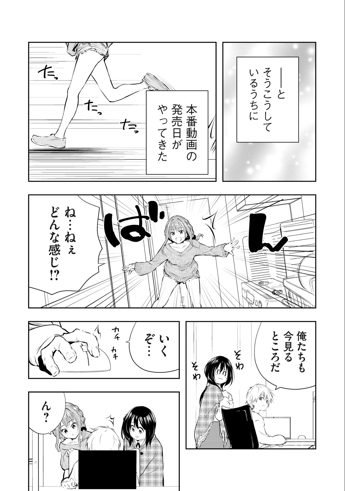 ORE NO JOYUU GA ICHIBAN MIDARA - raw - Chapter 24 - https://jpdd.ccdd.to/JPDD/orenojoyuugaichibanmidara/242174/evg1bo5cr3w.jpg