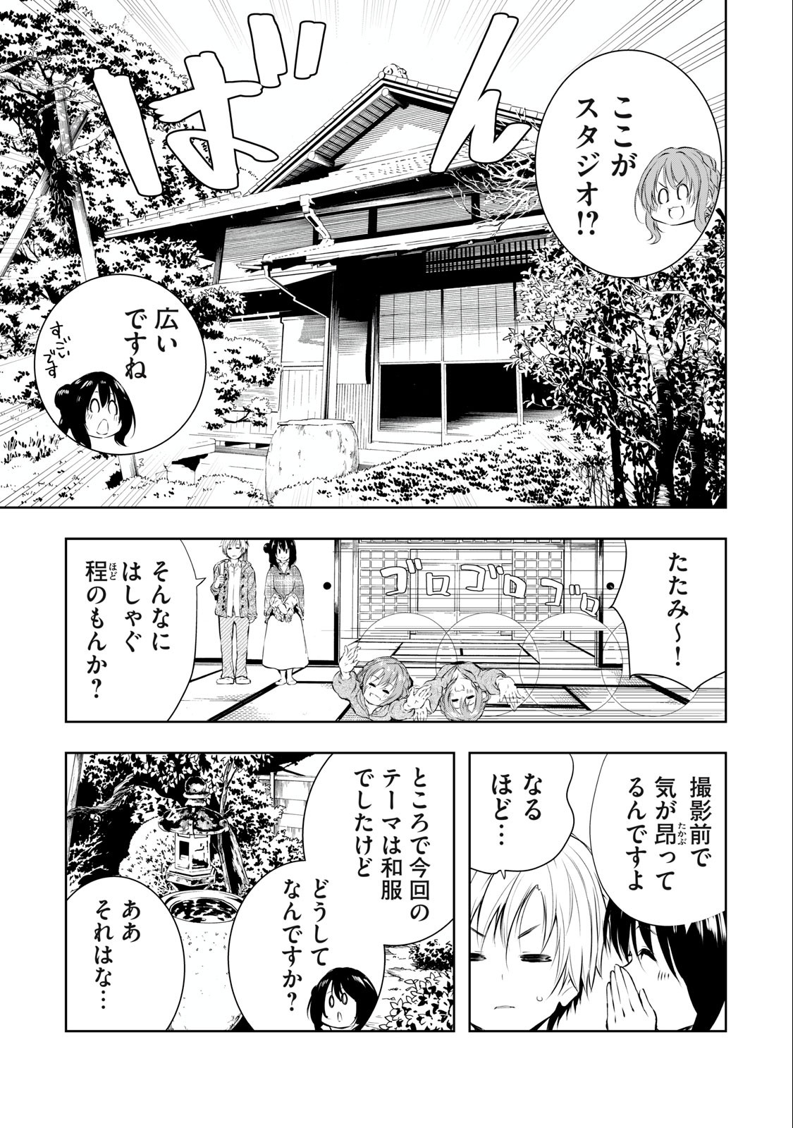 ORE NO JOYUU GA ICHIBAN MIDARA - raw - Chapter 24 - https://jpdd.ccdd.to/JPDD/orenojoyuugaichibanmidara/242174/hexg5joqryi.jpg