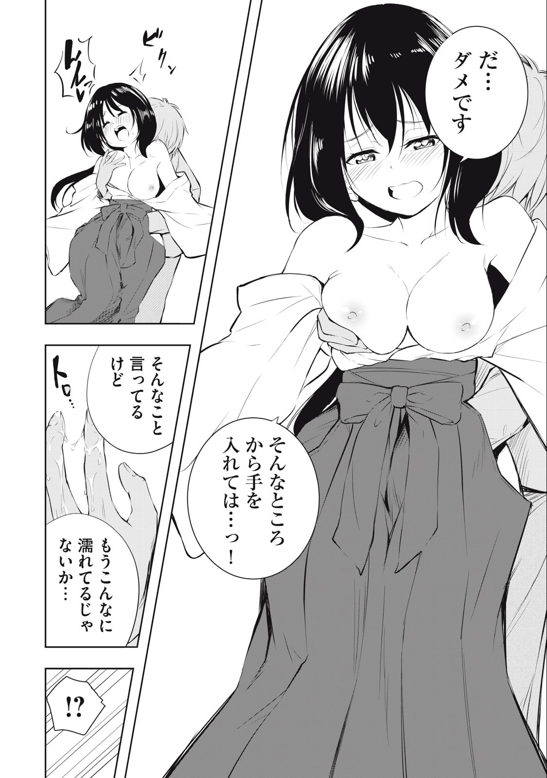 ORE NO JOYUU GA ICHIBAN MIDARA - raw - Chapter 24 - https://jpdd.ccdd.to/JPDD/orenojoyuugaichibanmidara/242174/ruxqmvtdqgt.jpg