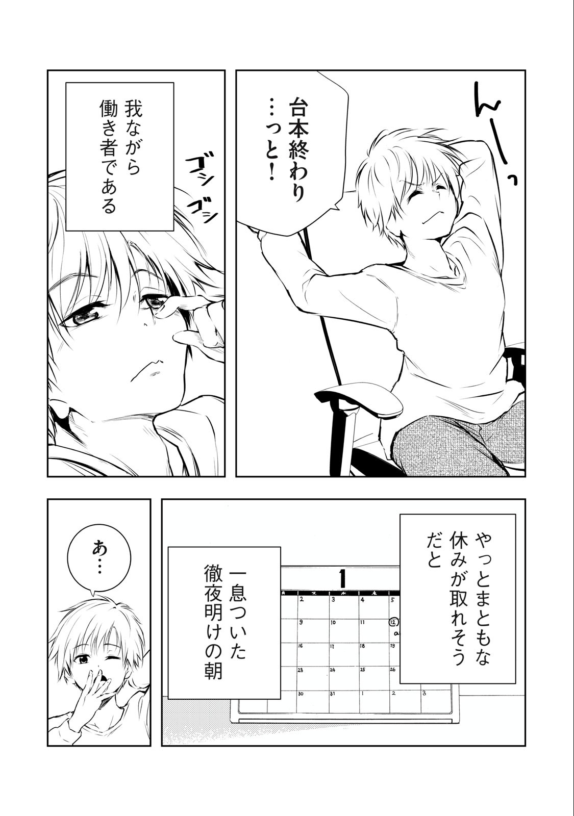 ORE NO JOYUU GA ICHIBAN MIDARA - raw - Chapter 24 - https://jpdd.ccdd.to/JPDD/orenojoyuugaichibanmidara/242174/sebfokahpvf.jpg