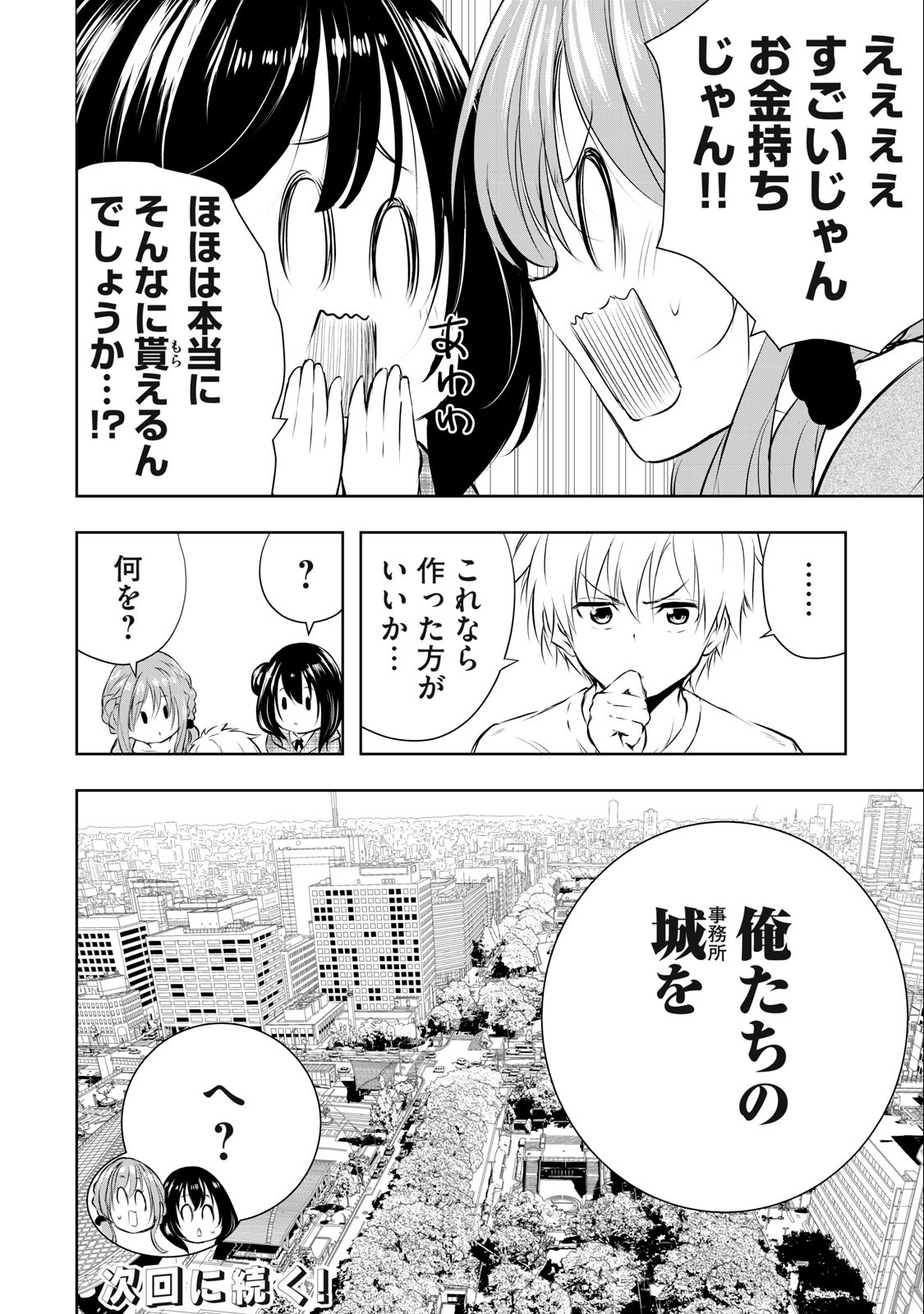 ORE NO JOYUU GA ICHIBAN MIDARA - raw - Chapter 24 - https://jpdd.ccdd.to/JPDD/orenojoyuugaichibanmidara/242174/t2kuxskpweu.jpg