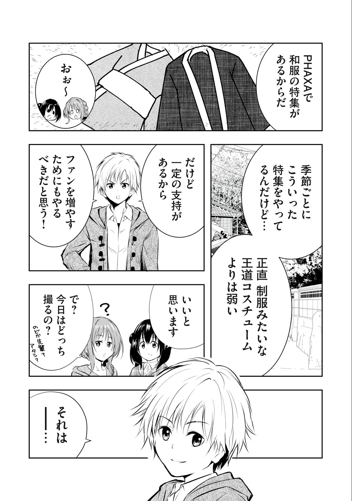 ORE NO JOYUU GA ICHIBAN MIDARA - raw - Chapter 24 - https://jpdd.ccdd.to/JPDD/orenojoyuugaichibanmidara/242174/u0skvov22vw.jpg
