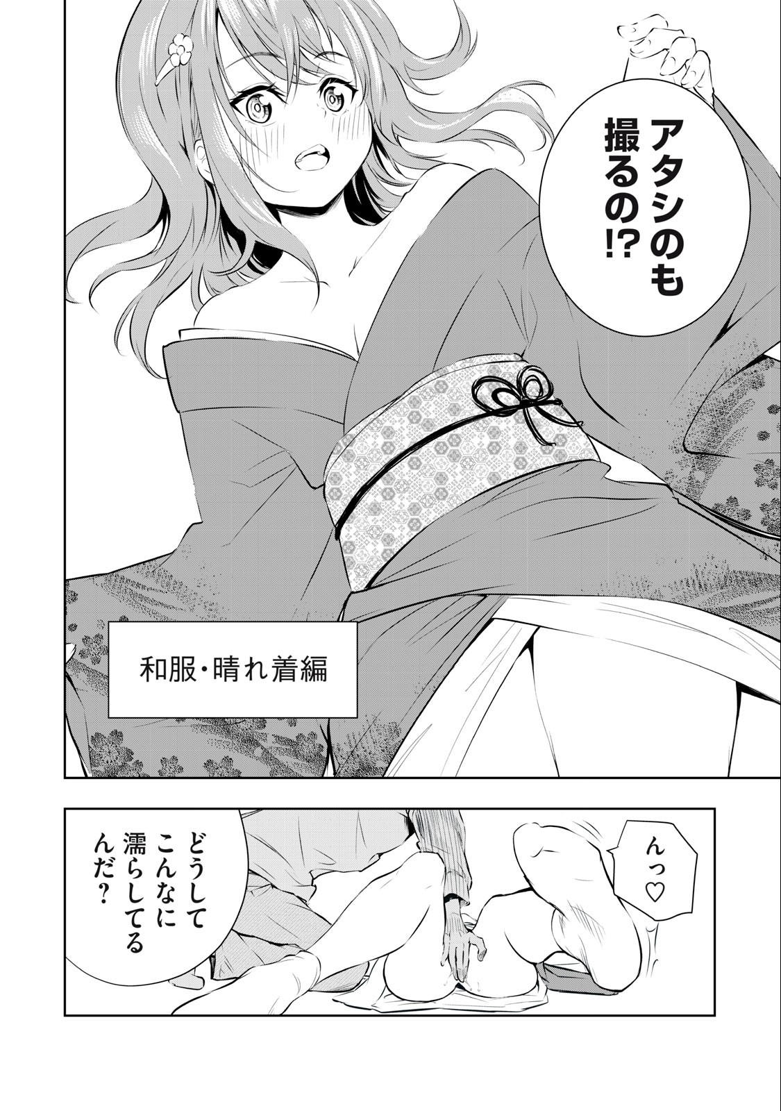 ORE NO JOYUU GA ICHIBAN MIDARA - raw - Chapter 24 - https://jpdd.ccdd.to/JPDD/orenojoyuugaichibanmidara/242174/vog2xaxgeap.jpg