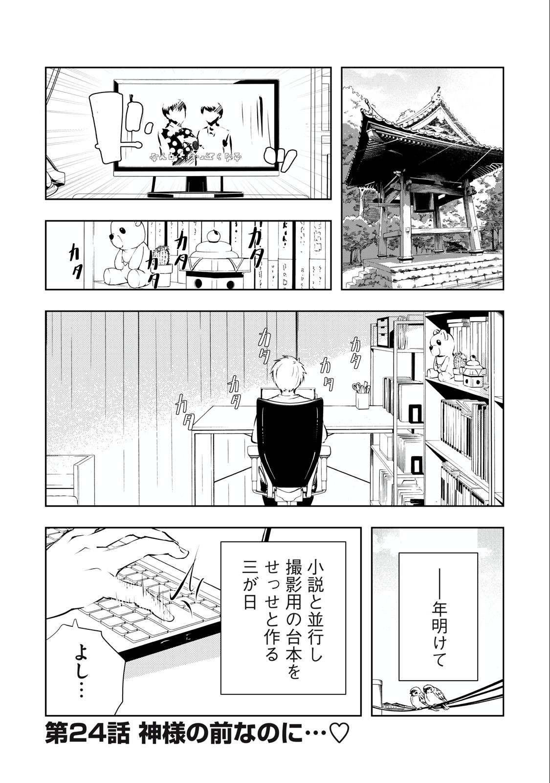 ORE NO JOYUU GA ICHIBAN MIDARA - raw - Chapter 24 - https://jpdd.ccdd.to/JPDD/orenojoyuugaichibanmidara/242174/wp1phesp1fy.jpg