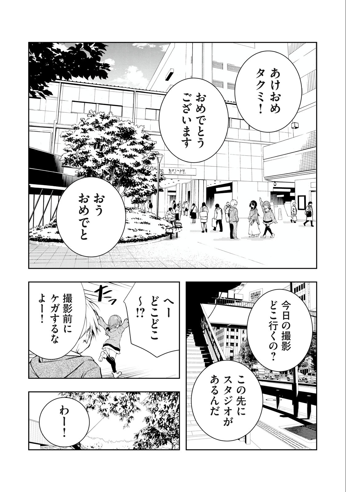 ORE NO JOYUU GA ICHIBAN MIDARA - raw - Chapter 24 - https://jpdd.ccdd.to/JPDD/orenojoyuugaichibanmidara/242174/ycku3au2dxe.jpg