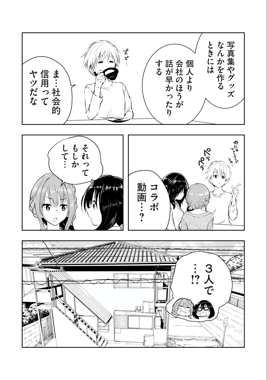 ORE NO JOYUU GA ICHIBAN MIDARA - raw - Chapter 25 - https://jpdd.ccdd.to/JPDD/orenojoyuugaichibanmidara/242870/0f0mkzw4awc.jpg