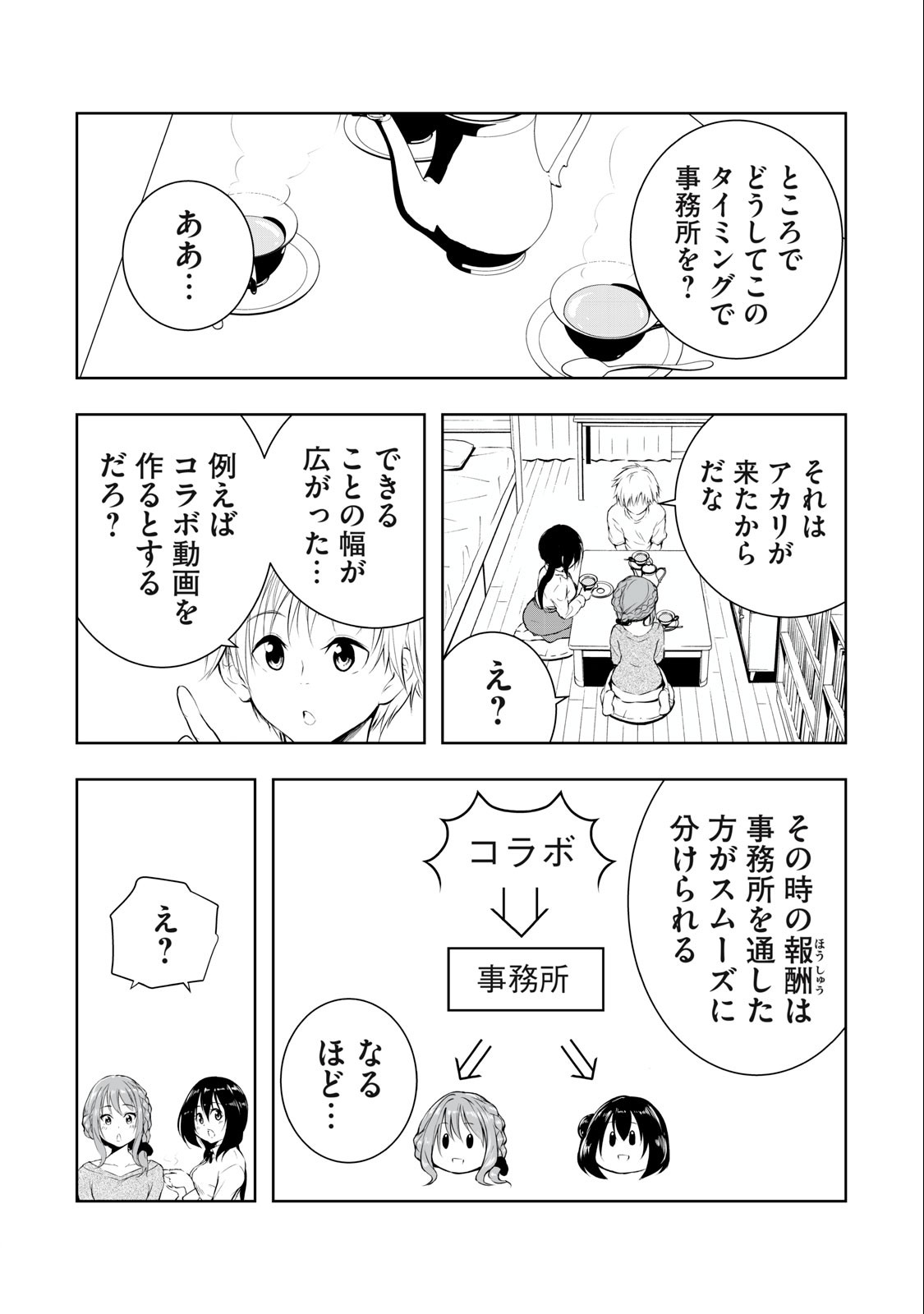 ORE NO JOYUU GA ICHIBAN MIDARA - raw - Chapter 25 - https://jpdd.ccdd.to/JPDD/orenojoyuugaichibanmidara/242870/b4tomg3qfl5.jpg