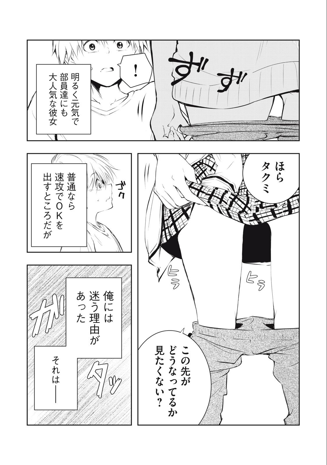 ORE NO JOYUU GA ICHIBAN MIDARA - raw - Chapter 25 - https://jpdd.ccdd.to/JPDD/orenojoyuugaichibanmidara/242870/c4jzcna3hs3.jpg
