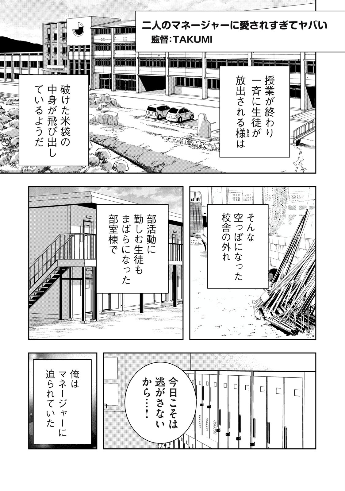 ORE NO JOYUU GA ICHIBAN MIDARA - raw - Chapter 25 - https://jpdd.ccdd.to/JPDD/orenojoyuugaichibanmidara/242870/dlbqbm5xyhj.jpg