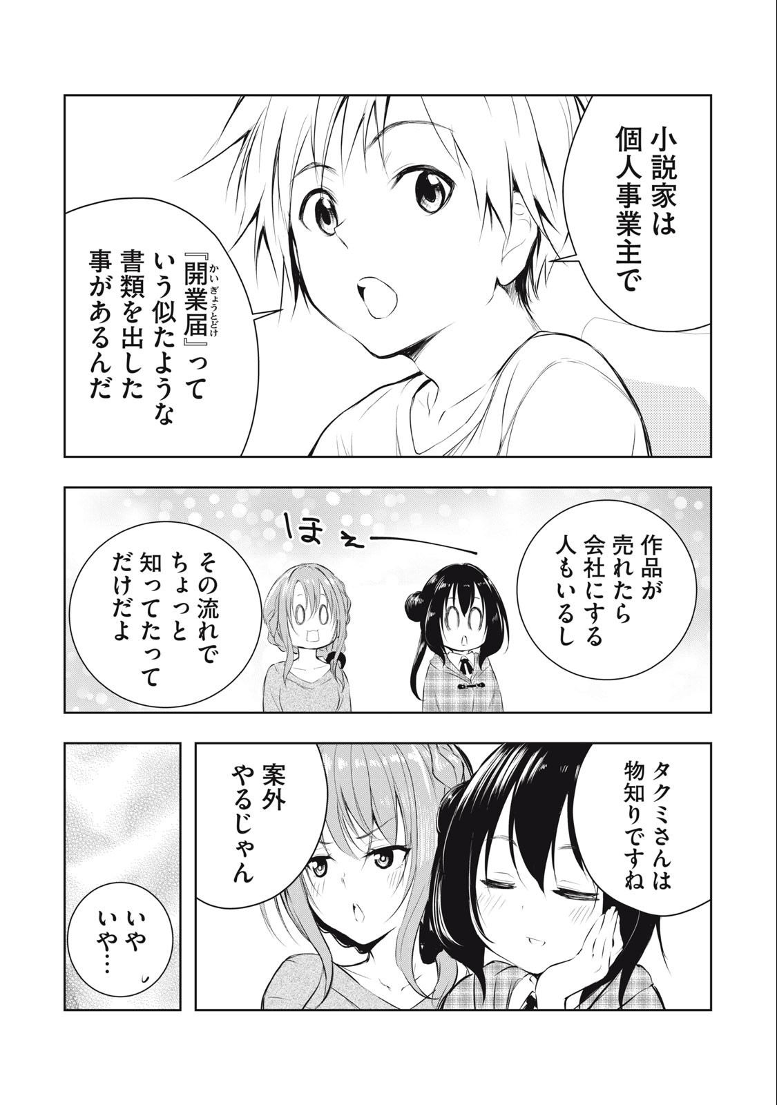 ORE NO JOYUU GA ICHIBAN MIDARA - raw - Chapter 25 - https://jpdd.ccdd.to/JPDD/orenojoyuugaichibanmidara/242870/dvuli3uq45y.jpg