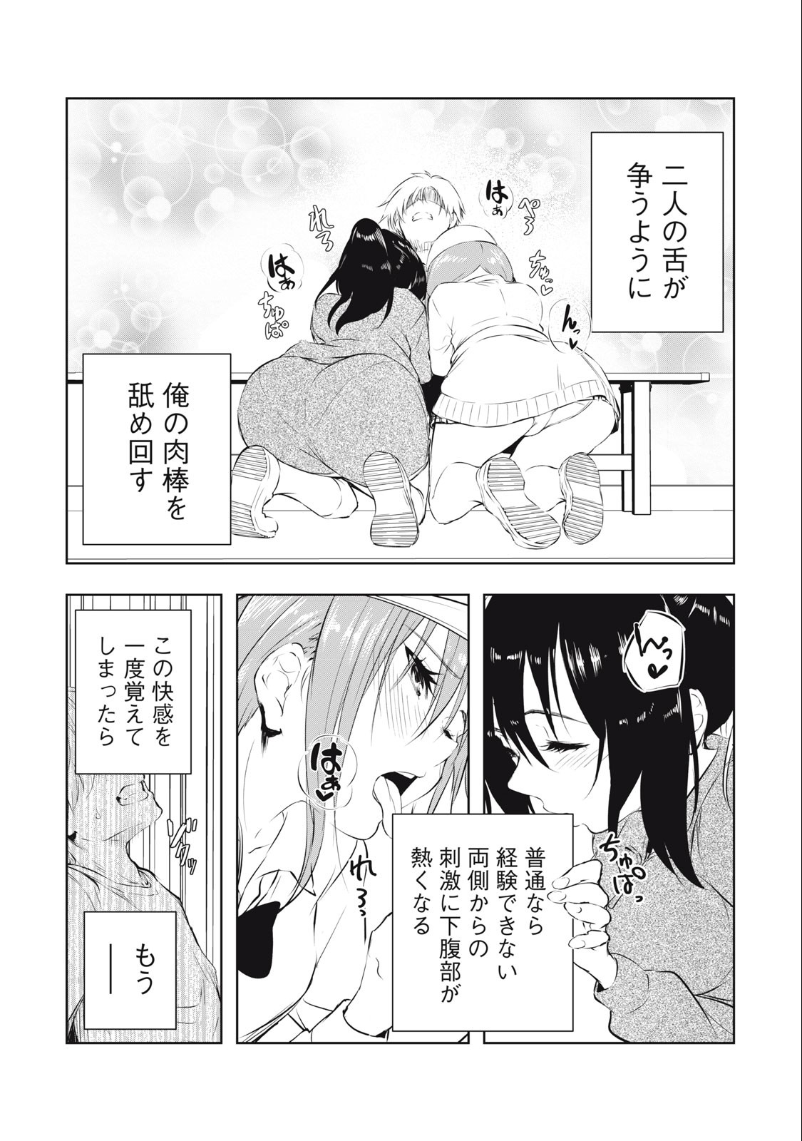 ORE NO JOYUU GA ICHIBAN MIDARA - raw - Chapter 25 - https://jpdd.ccdd.to/JPDD/orenojoyuugaichibanmidara/242870/j0fz5h1abjp.jpg