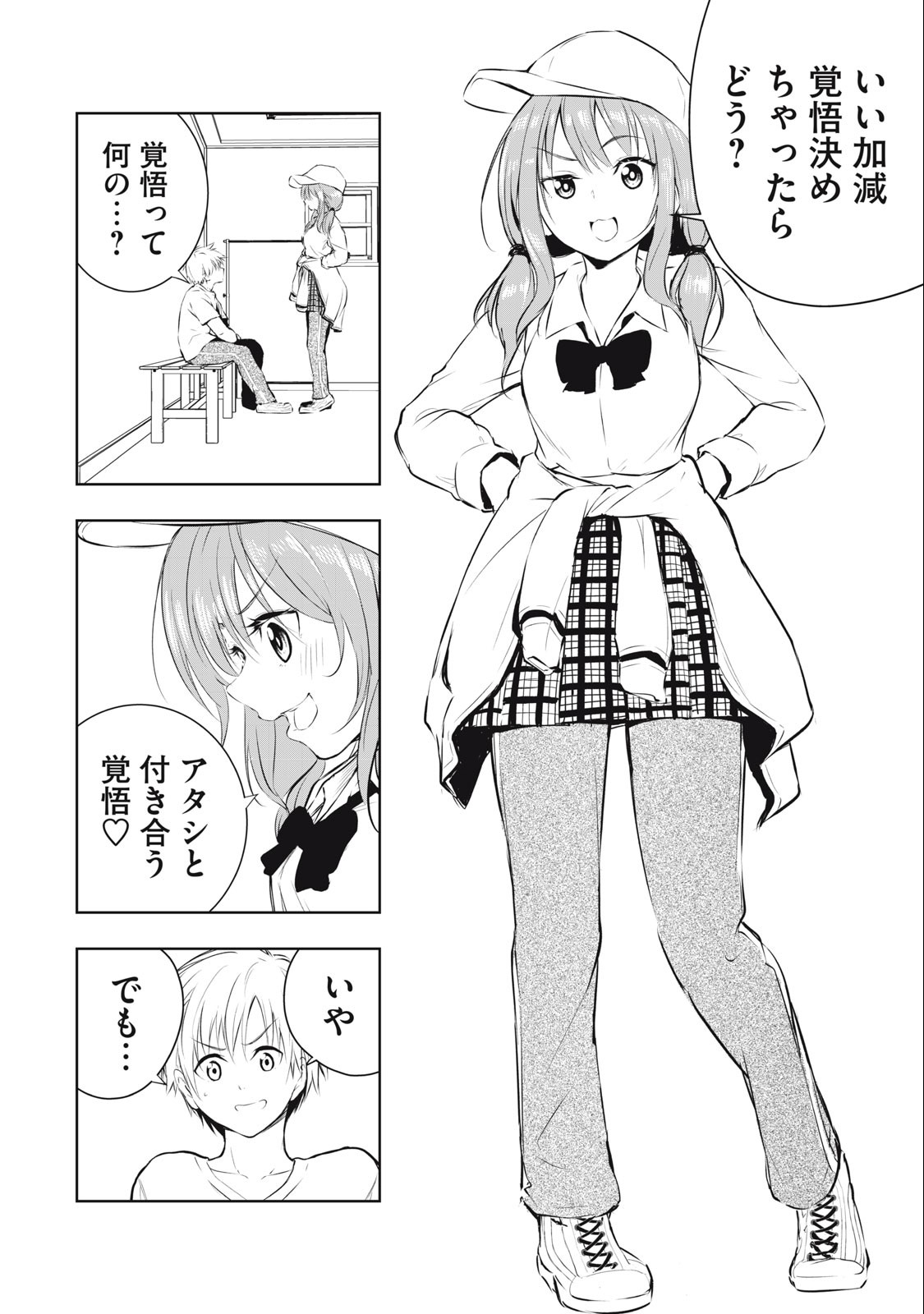 ORE NO JOYUU GA ICHIBAN MIDARA - raw - Chapter 25 - https://jpdd.ccdd.to/JPDD/orenojoyuugaichibanmidara/242870/kdwlt1g1iso.jpg