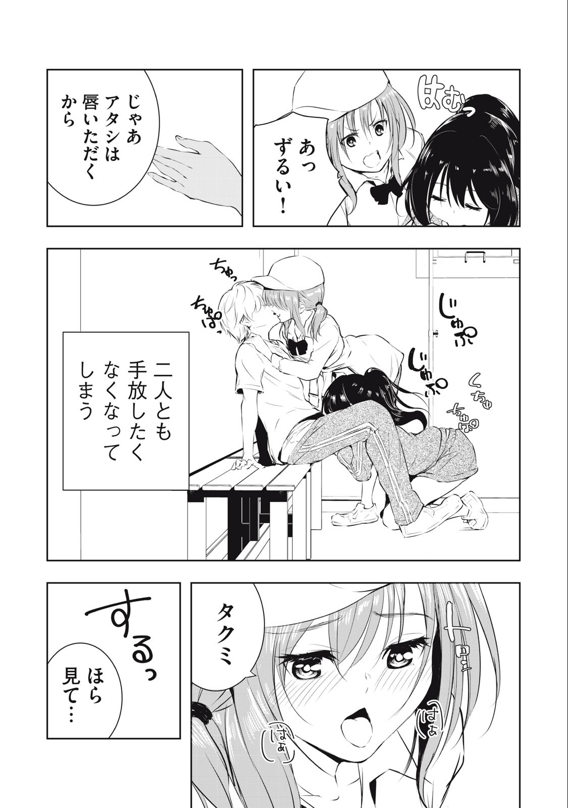 ORE NO JOYUU GA ICHIBAN MIDARA - raw - Chapter 25 - https://jpdd.ccdd.to/JPDD/orenojoyuugaichibanmidara/242870/moaekh0mnhw.jpg