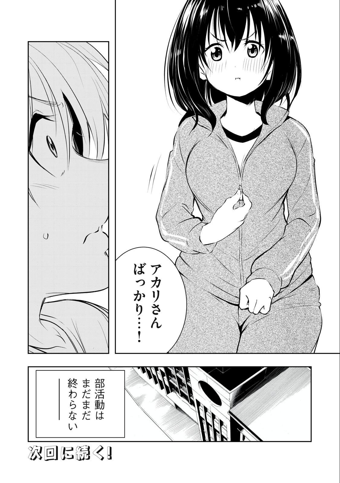 ORE NO JOYUU GA ICHIBAN MIDARA - raw - Chapter 25 - https://jpdd.ccdd.to/JPDD/orenojoyuugaichibanmidara/242870/oet5vnuc5wk.jpg
