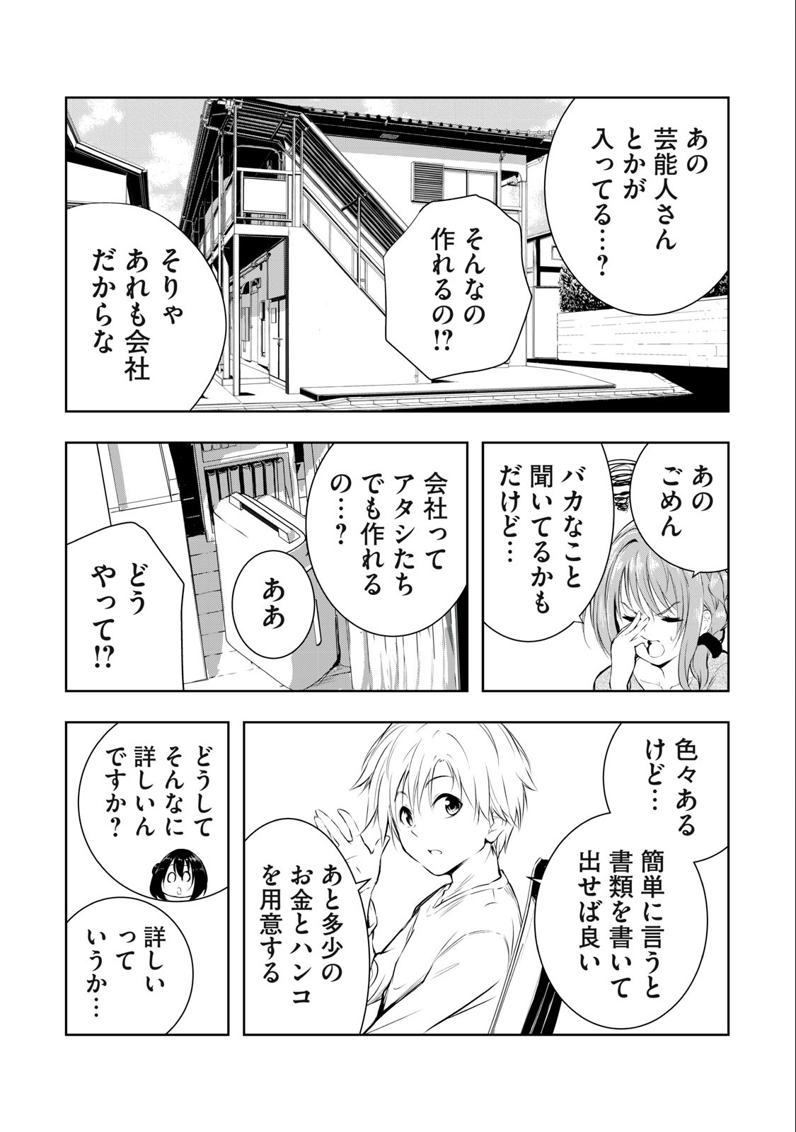 ORE NO JOYUU GA ICHIBAN MIDARA - raw - Chapter 25 - https://jpdd.ccdd.to/JPDD/orenojoyuugaichibanmidara/242870/ozgcuavbd0c.jpg