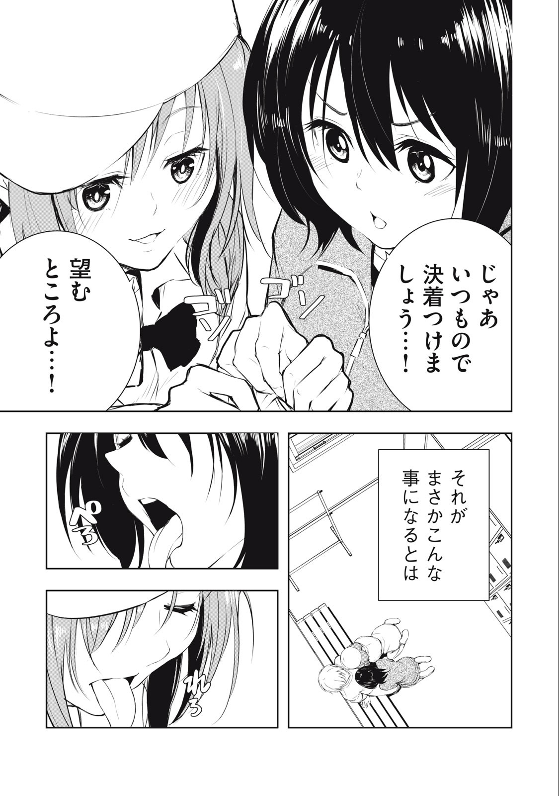 ORE NO JOYUU GA ICHIBAN MIDARA - raw - Chapter 25 - https://jpdd.ccdd.to/JPDD/orenojoyuugaichibanmidara/242870/xqsj5crc1gn.jpg