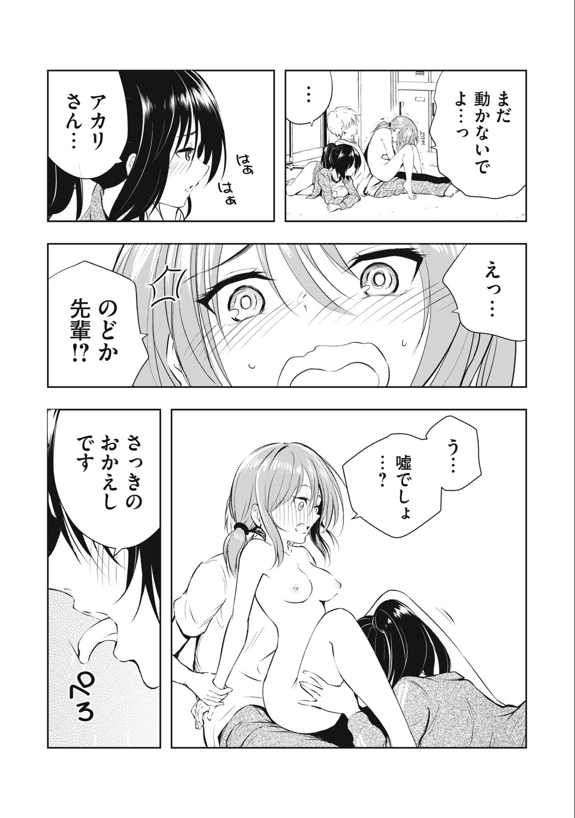 ORE NO JOYUU GA ICHIBAN MIDARA - raw - Chapter 26 - https://jpdd.ccdd.to/JPDD/orenojoyuugaichibanmidara/243713/aeyevobxgqb.jpg