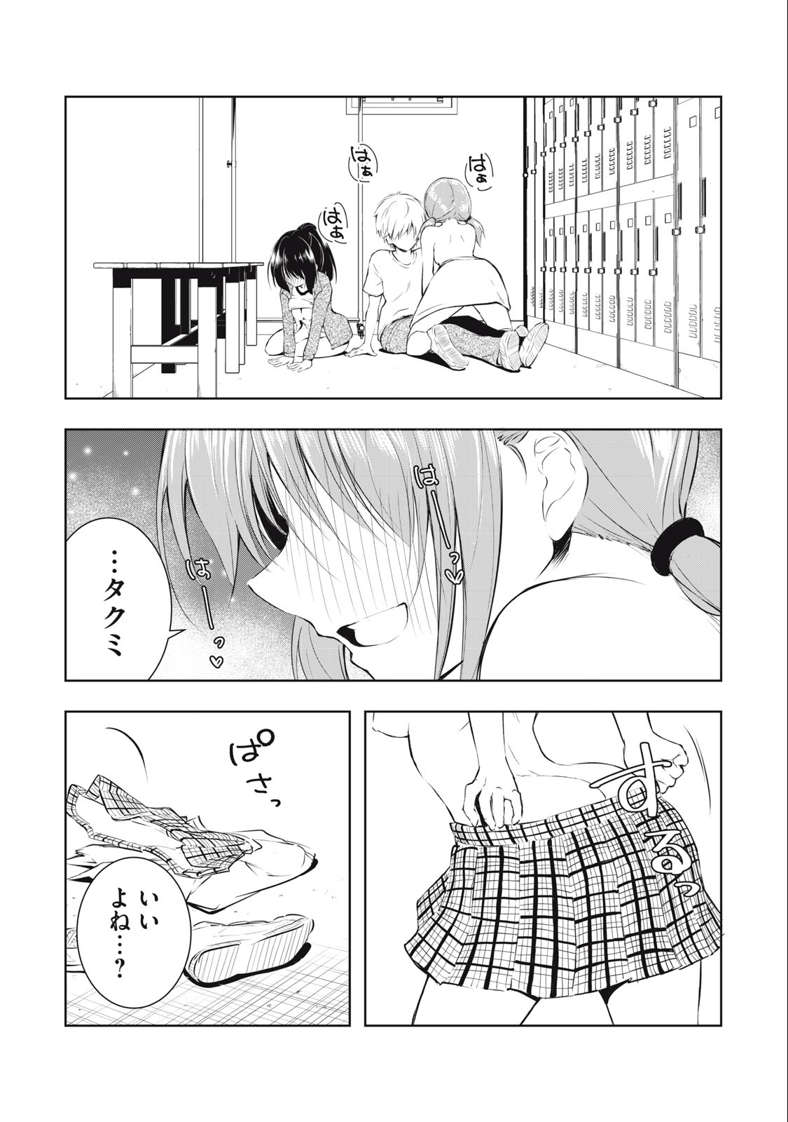 ORE NO JOYUU GA ICHIBAN MIDARA - raw - Chapter 26 - https://jpdd.ccdd.to/JPDD/orenojoyuugaichibanmidara/243713/bkkk422cfgs.jpg