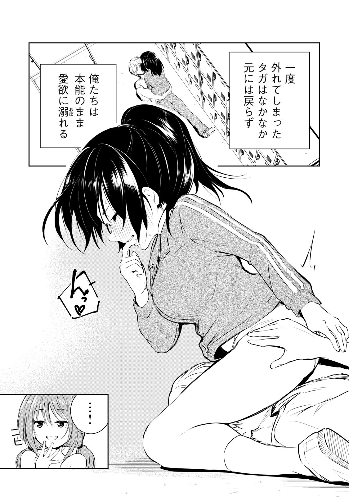 ORE NO JOYUU GA ICHIBAN MIDARA - raw - Chapter 26 - https://jpdd.ccdd.to/JPDD/orenojoyuugaichibanmidara/243713/c5rwbplcyt3.jpg