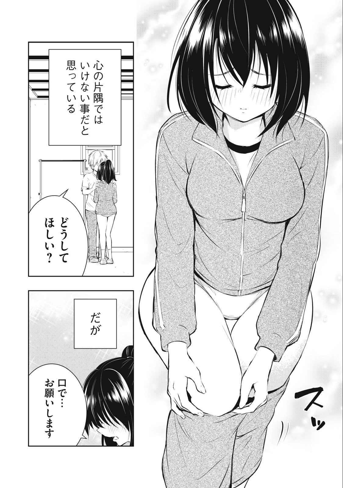 ORE NO JOYUU GA ICHIBAN MIDARA - raw - Chapter 26 - https://jpdd.ccdd.to/JPDD/orenojoyuugaichibanmidara/243713/dp5ucdigaw5.jpg