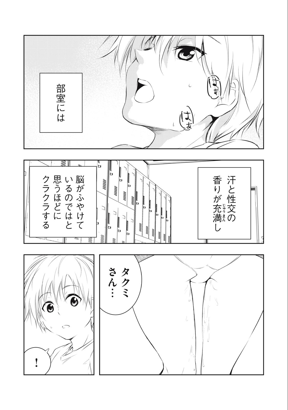 ORE NO JOYUU GA ICHIBAN MIDARA - raw - Chapter 26 - https://jpdd.ccdd.to/JPDD/orenojoyuugaichibanmidara/243713/p2hhue1nhnx.jpg