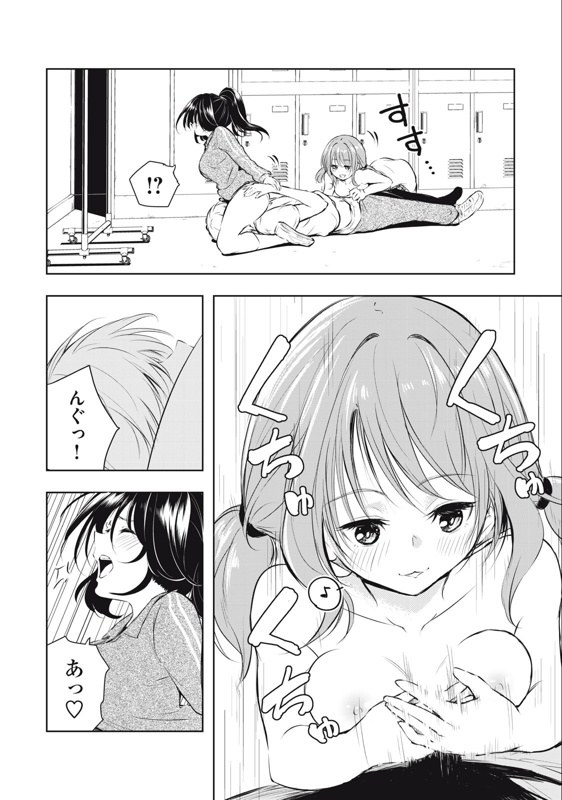 ORE NO JOYUU GA ICHIBAN MIDARA - raw - Chapter 26 - https://jpdd.ccdd.to/JPDD/orenojoyuugaichibanmidara/243713/ycnkdk1mkdp.jpg