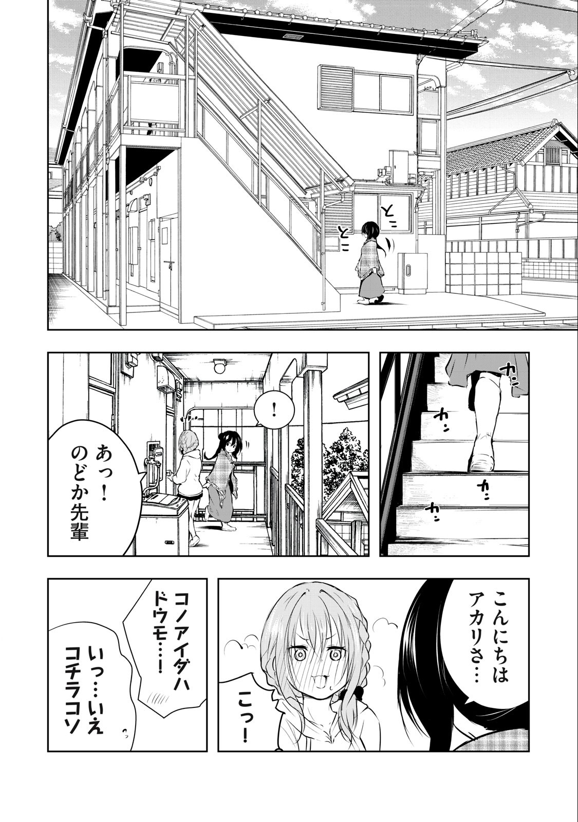 ORE NO JOYUU GA ICHIBAN MIDARA - raw - Chapter 27 - https://jpdd.ccdd.to/JPDD/orenojoyuugaichibanmidara/244755/1xfhfriua40.jpg