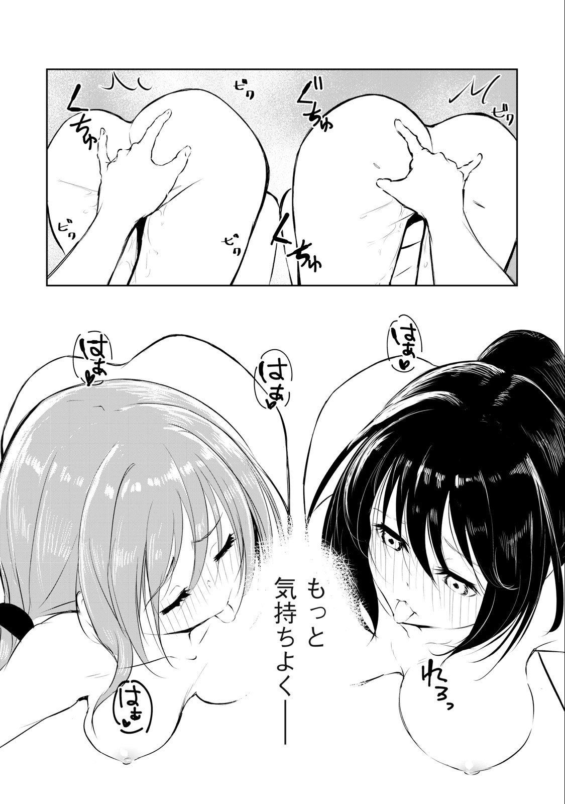 ORE NO JOYUU GA ICHIBAN MIDARA - raw - Chapter 27 - https://jpdd.ccdd.to/JPDD/orenojoyuugaichibanmidara/244755/eb20tjwbglv.jpg