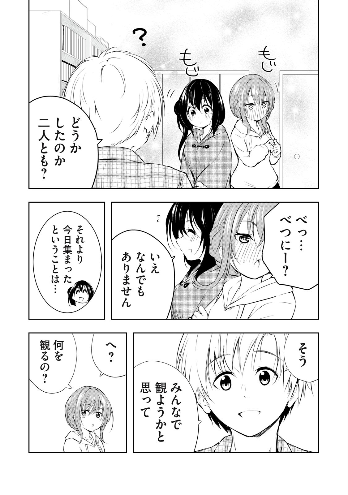 ORE NO JOYUU GA ICHIBAN MIDARA - raw - Chapter 27 - https://jpdd.ccdd.to/JPDD/orenojoyuugaichibanmidara/244755/gbdgk0b5dhq.jpg