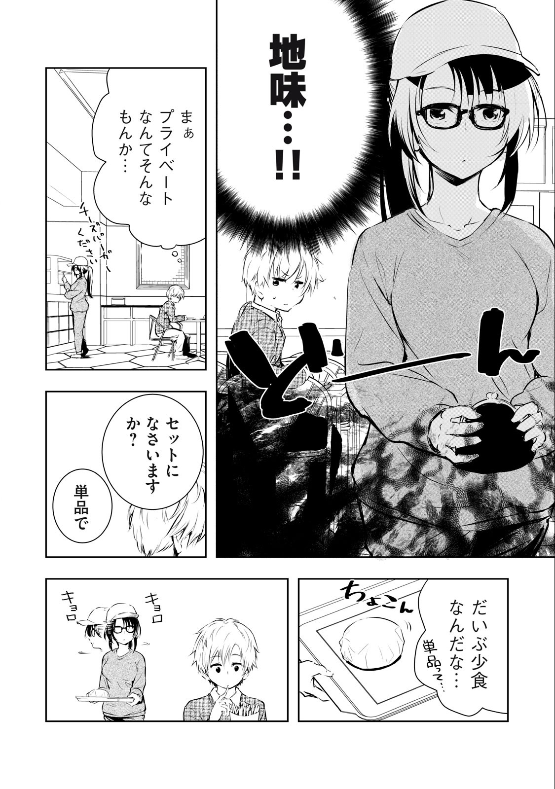 ORE NO JOYUU GA ICHIBAN MIDARA - raw - Chapter 28 - https://jpdd.ccdd.to/JPDD/orenojoyuugaichibanmidara/245789/3bt001jfqlo.jpg