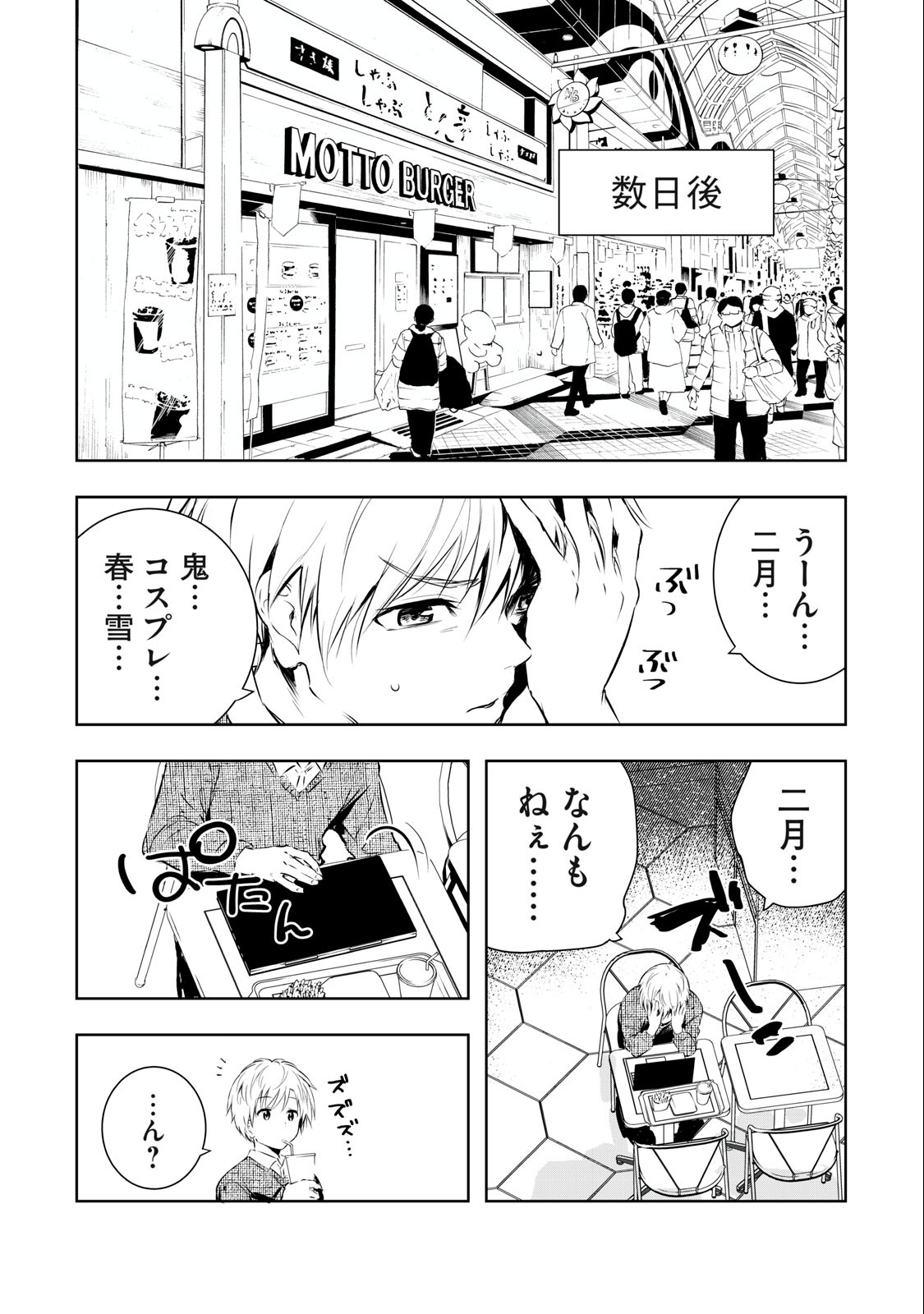 ORE NO JOYUU GA ICHIBAN MIDARA - raw - Chapter 28 - https://jpdd.ccdd.to/JPDD/orenojoyuugaichibanmidara/245789/4trynenexie.jpg