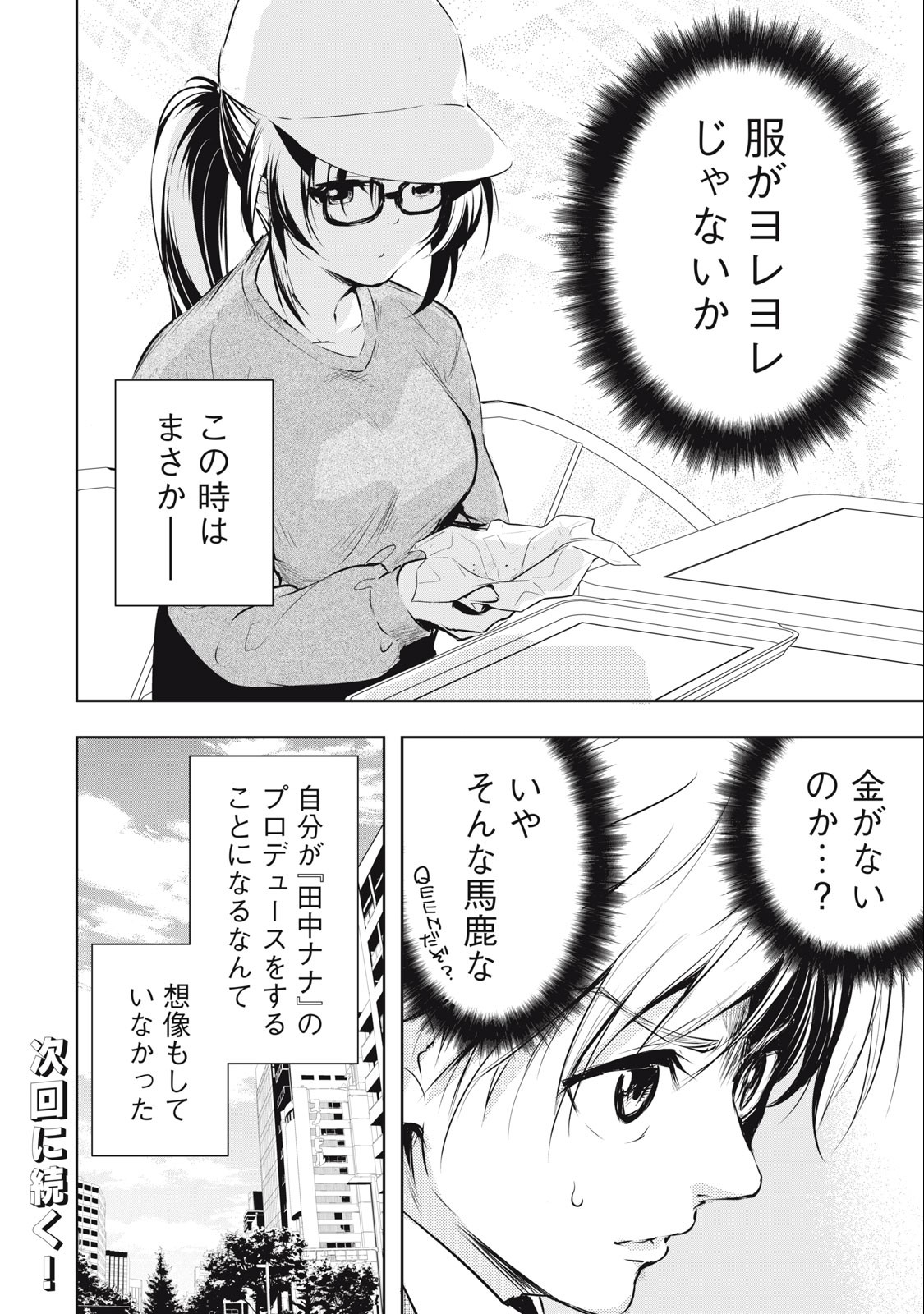ORE NO JOYUU GA ICHIBAN MIDARA - raw - Chapter 28 - https://jpdd.ccdd.to/JPDD/orenojoyuugaichibanmidara/245789/azrw3i4dpvj.jpg