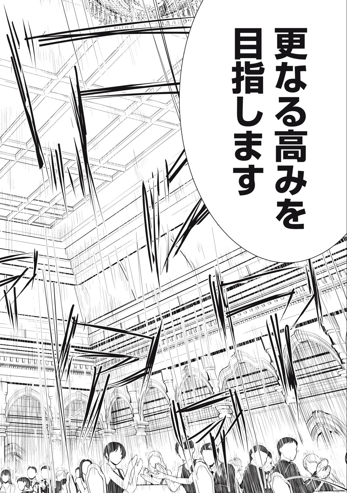 ORE NO JOYUU GA ICHIBAN MIDARA - raw - Chapter 28 - https://jpdd.ccdd.to/JPDD/orenojoyuugaichibanmidara/245789/htno5rrkg55.jpg
