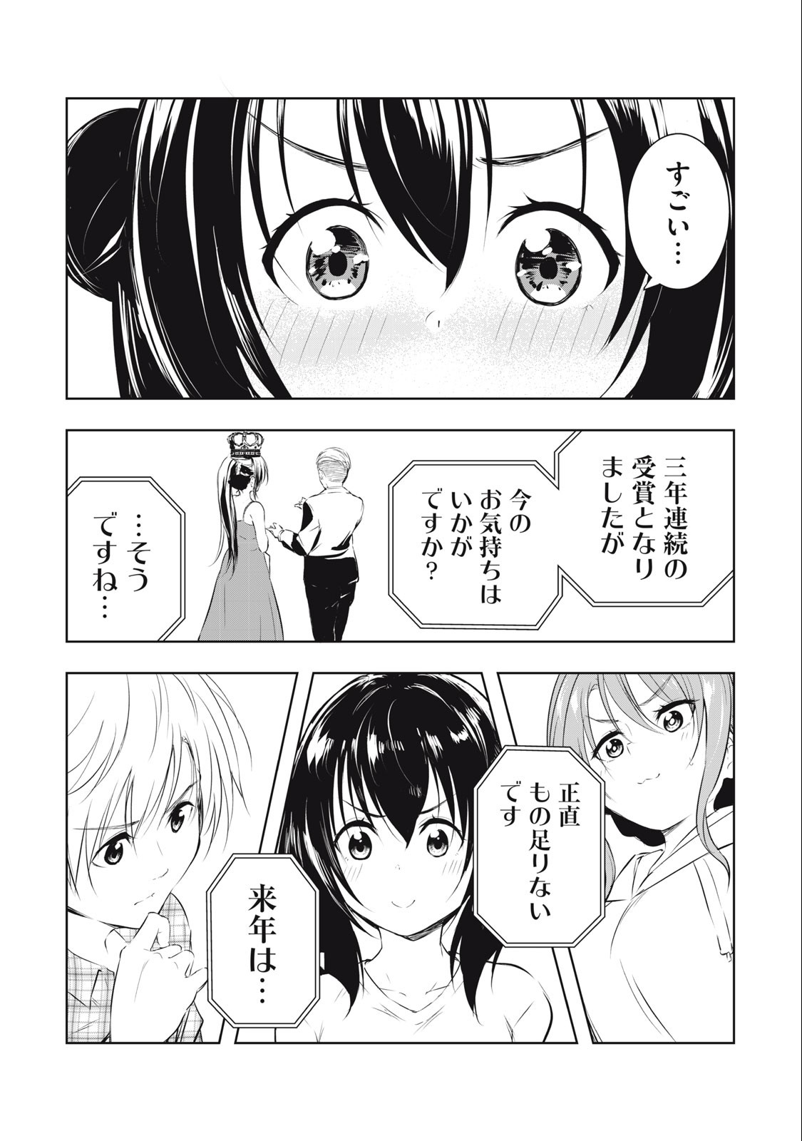 ORE NO JOYUU GA ICHIBAN MIDARA - raw - Chapter 28 - https://jpdd.ccdd.to/JPDD/orenojoyuugaichibanmidara/245789/ibmgs1nswr4.jpg