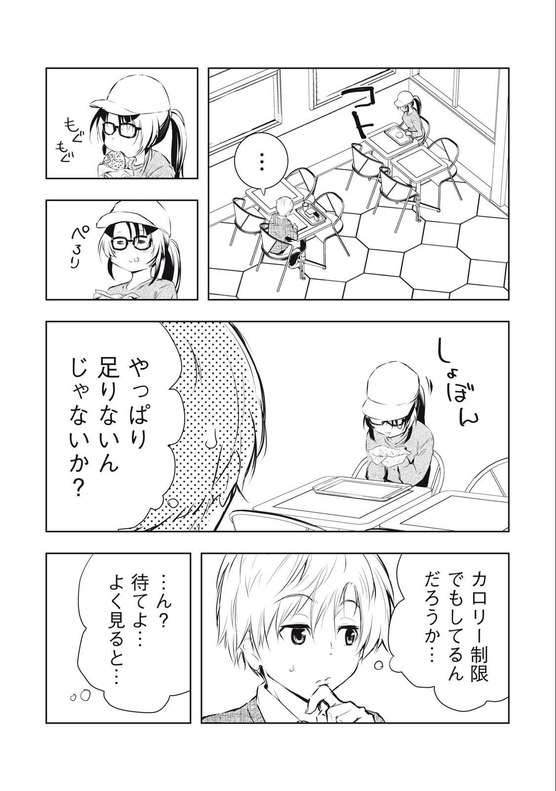 ORE NO JOYUU GA ICHIBAN MIDARA - raw - Chapter 28 - https://jpdd.ccdd.to/JPDD/orenojoyuugaichibanmidara/245789/ilnwwmiiry5.jpg
