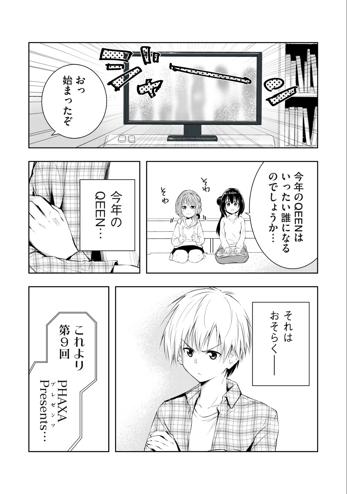 ORE NO JOYUU GA ICHIBAN MIDARA - raw - Chapter 28 - https://jpdd.ccdd.to/JPDD/orenojoyuugaichibanmidara/245789/kj0txtnfcgq.jpg