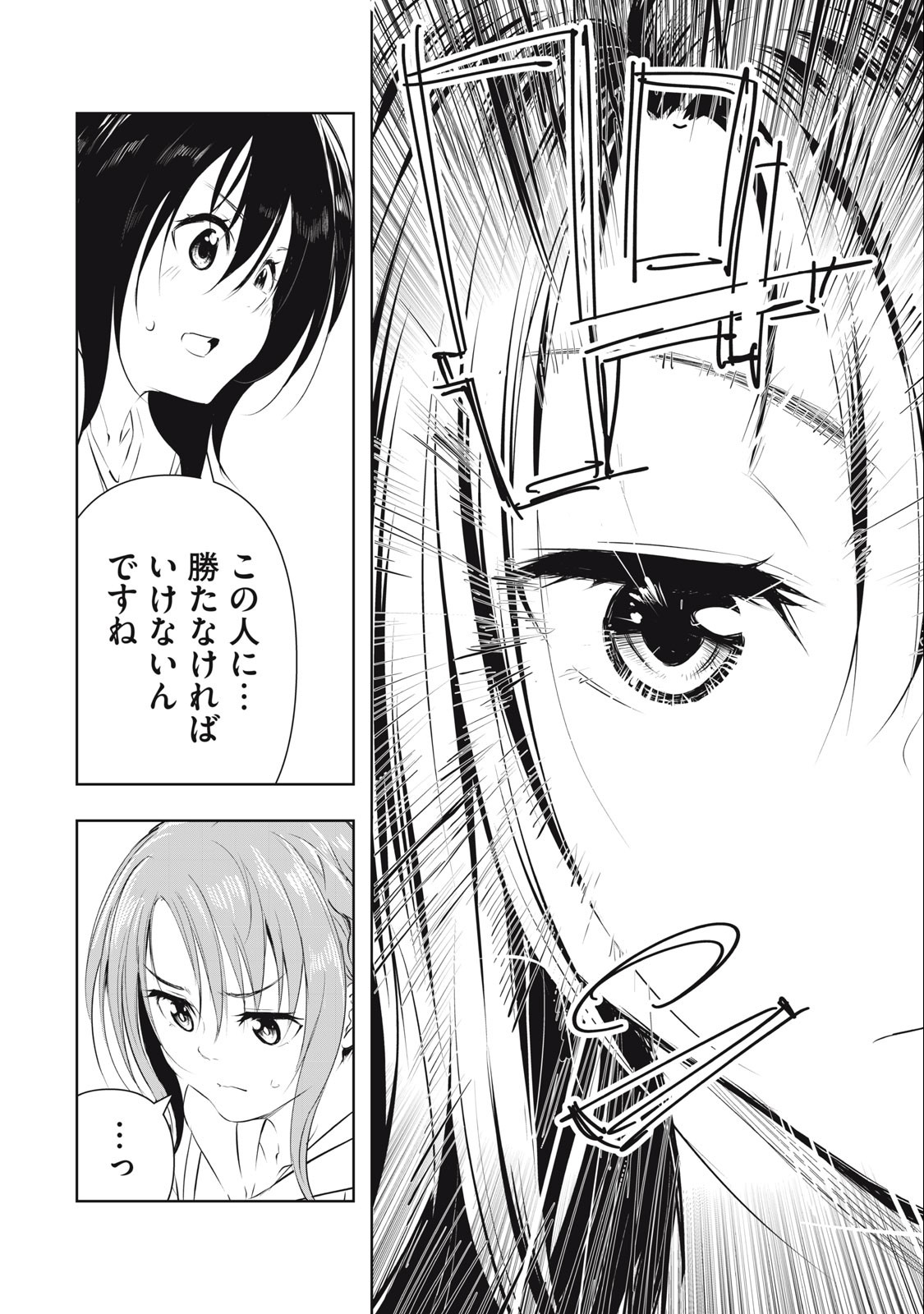 ORE NO JOYUU GA ICHIBAN MIDARA - raw - Chapter 28 - https://jpdd.ccdd.to/JPDD/orenojoyuugaichibanmidara/245789/mclsveofx4s.jpg