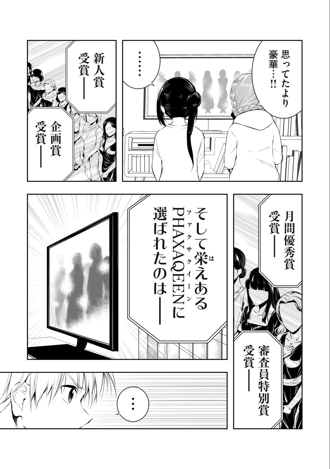 ORE NO JOYUU GA ICHIBAN MIDARA - raw - Chapter 28 - https://jpdd.ccdd.to/JPDD/orenojoyuugaichibanmidara/245789/mvqyvzija4w.jpg