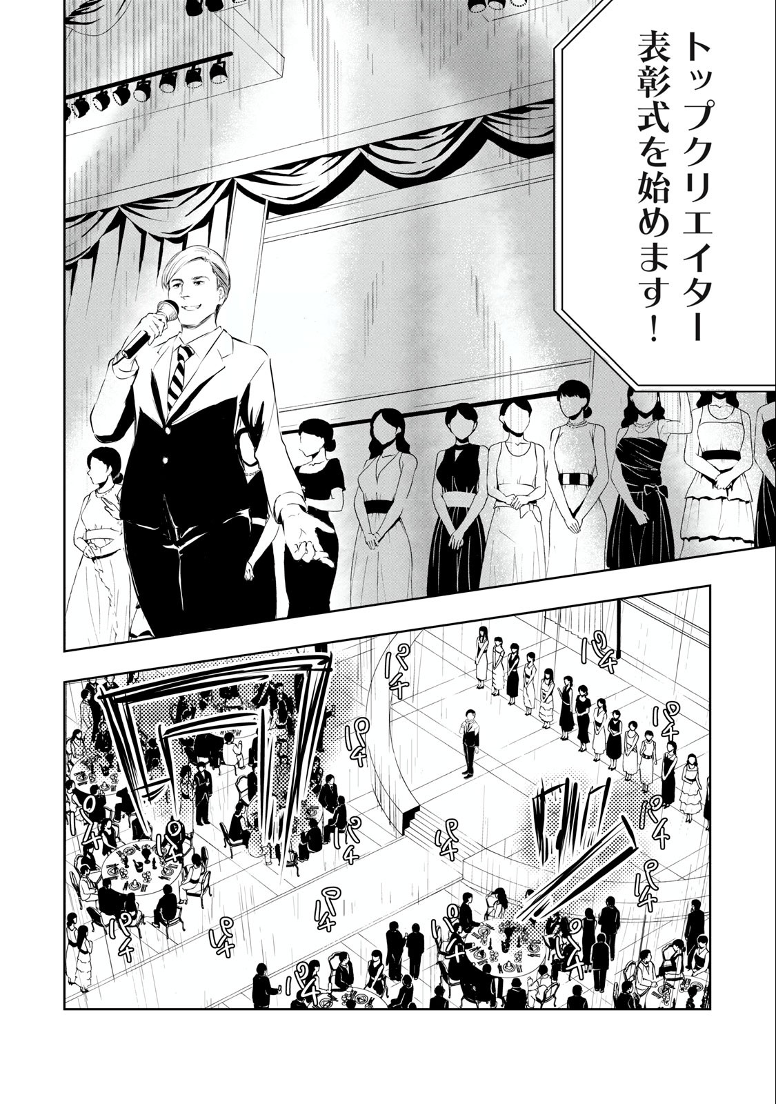 ORE NO JOYUU GA ICHIBAN MIDARA - raw - Chapter 28 - https://jpdd.ccdd.to/JPDD/orenojoyuugaichibanmidara/245789/nc0i3pfd0gn.jpg
