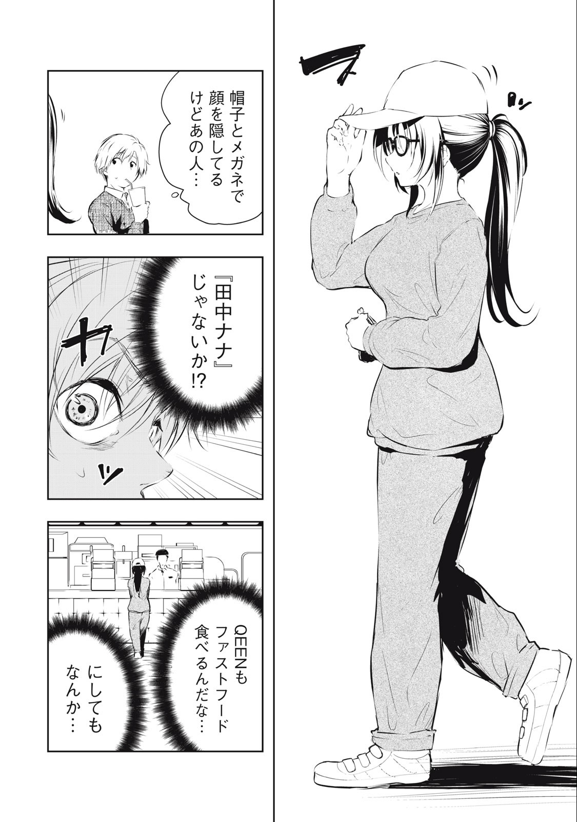 ORE NO JOYUU GA ICHIBAN MIDARA - raw - Chapter 28 - https://jpdd.ccdd.to/JPDD/orenojoyuugaichibanmidara/245789/pwiricmg4lo.jpg