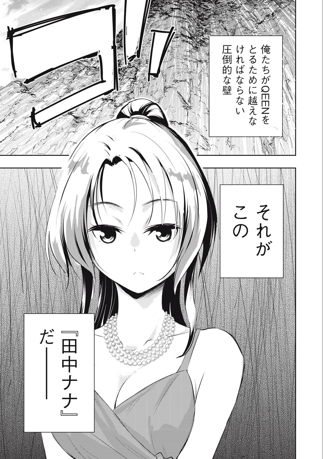 ORE NO JOYUU GA ICHIBAN MIDARA - raw - Chapter 28 - https://jpdd.ccdd.to/JPDD/orenojoyuugaichibanmidara/245789/qg1iz253o3a.jpg