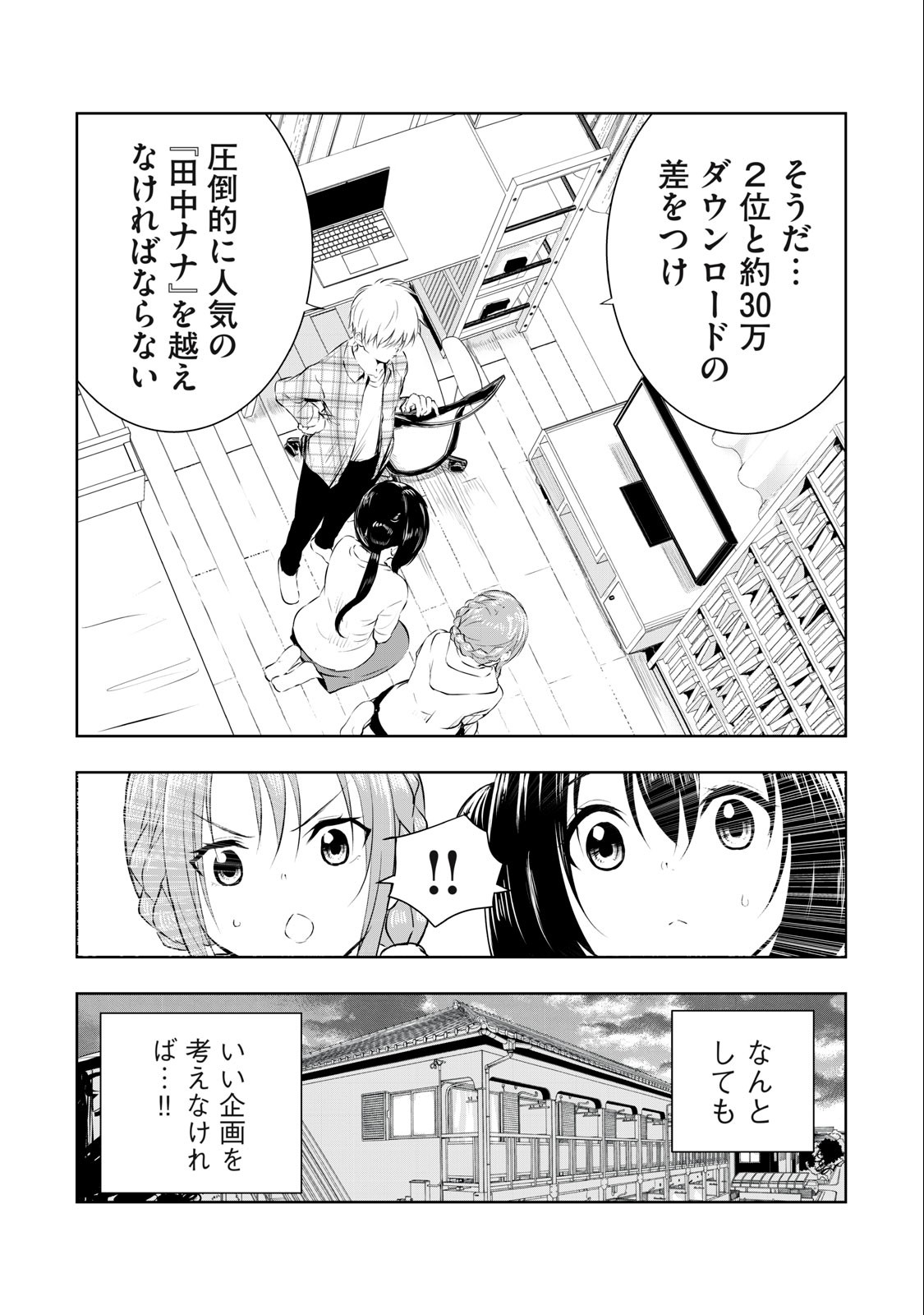 ORE NO JOYUU GA ICHIBAN MIDARA - raw - Chapter 28 - https://jpdd.ccdd.to/JPDD/orenojoyuugaichibanmidara/245789/qzxvy4mcoph.jpg