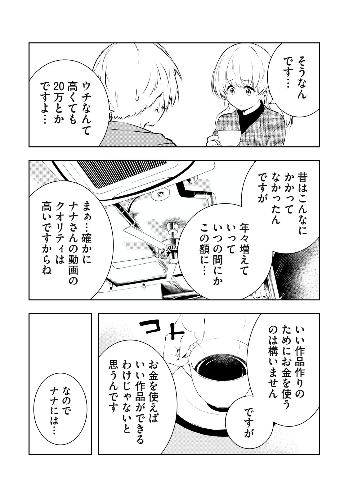 ORE NO JOYUU GA ICHIBAN MIDARA - raw - Chapter 29 - https://jpdd.ccdd.to/JPDD/orenojoyuugaichibanmidara/246791/1ycniuyagju.jpg