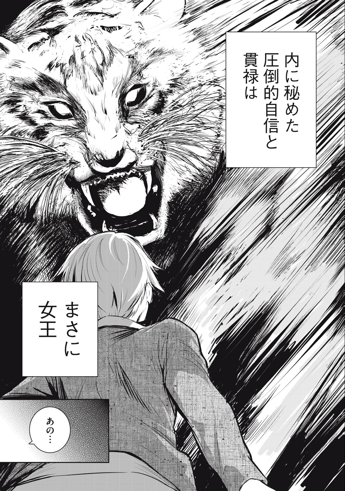 ORE NO JOYUU GA ICHIBAN MIDARA - raw - Chapter 29 - https://jpdd.ccdd.to/JPDD/orenojoyuugaichibanmidara/246791/2cgckqluqbu.jpg