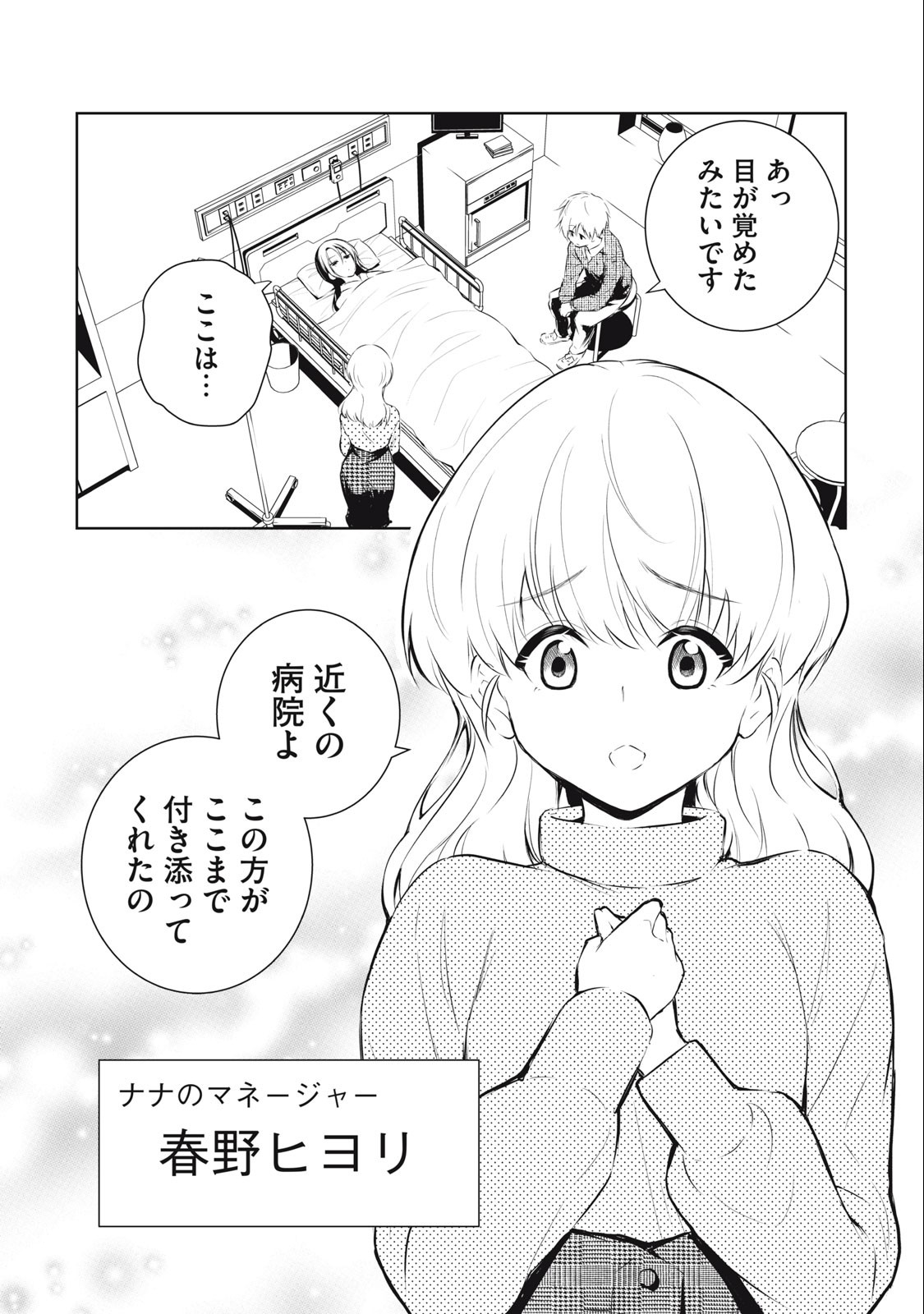 ORE NO JOYUU GA ICHIBAN MIDARA - raw - Chapter 29 - https://jpdd.ccdd.to/JPDD/orenojoyuugaichibanmidara/246791/2olllhusepb.jpg